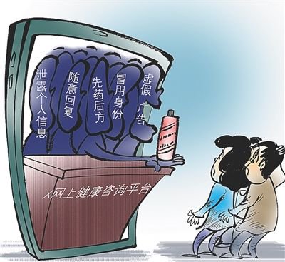 网络问诊乱象凸显，咨资讯深医生数媒为“迷途”驾舟填峡