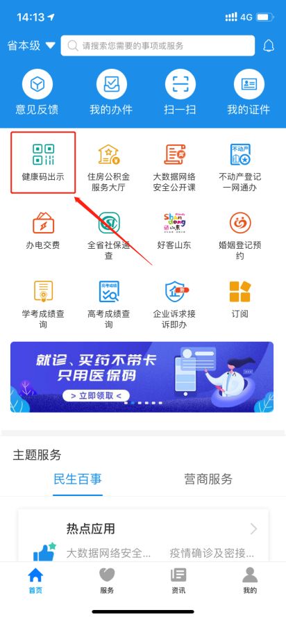春节返乡必备！