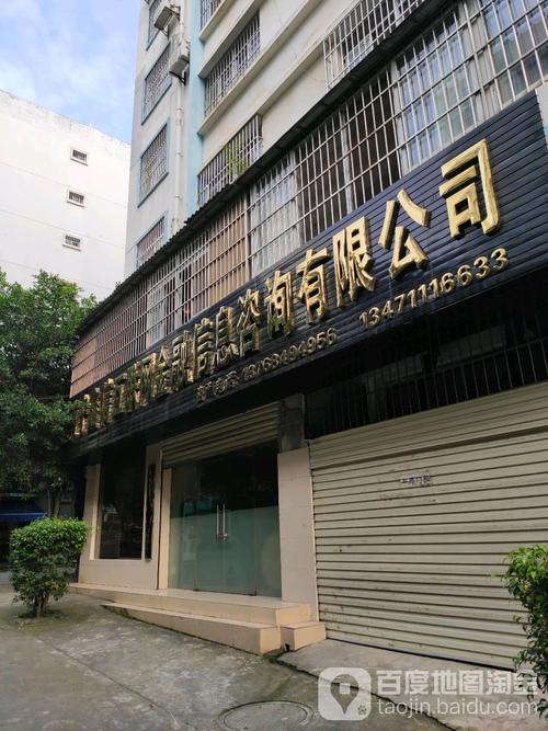 南宁鑫信互联网金融信息咨询 创新驱动，专业赋能数字化服务